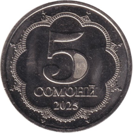 Монета 5 сомони. 2025 год, Таджикистан. Садриддин Айни. Монета 5 сомони. 2025 год, Таджикистан. Садриддин Айни.