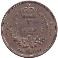 Монета 2 пиастра. 1952 год, Ливия. Монета 2 пиастра. 1952 год, Ливия.