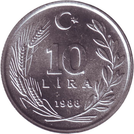 Монета 10 лир. 1988 год, Турция.