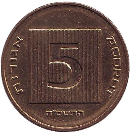 Монета 5 агор. 2005 год, Израиль. Древняя монета. Монета 5 агор. 2005 год, Израиль. Древняя монета.