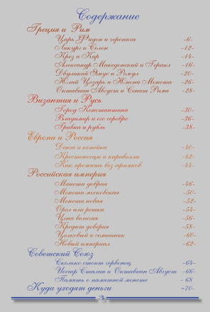 Куда уходят деньги. В.Е. Семенов. 2014 год. Куда уходят деньги. В.Е. Семенов. 2014 год.