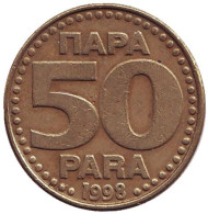 Монета 50 пара. 1998 год, Югославия. Монета 50 пара. 1998 год, Югославия.