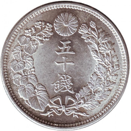 Монета 50 сен. 1917 год, Япония. Монета 50 сен. 1917 год, Япония.