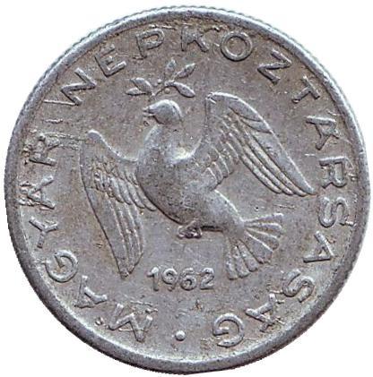 Монета 10 филлеров. 1962 год, Венгрия. Монета 10 филлеров. 1962 год, Венгрия.