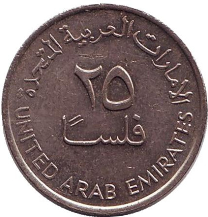 Монета 25 филсов. 1973 год, ОАЭ. Газель.