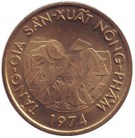 Монета 10 донгов. 1974 год, Южный Вьетнам. Фермеры. FAO. UNC. Монета 10 донгов. 1974 год, Южный Вьетнам. Фермеры. FAO. UNC.