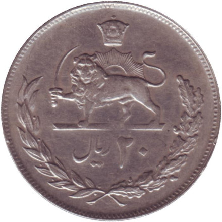 Монета 20 риалов. 1973 год, Иран. Новый тип.