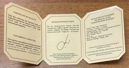 Монета 5 сомони. 2008 год, Таджикистан. (Серебро 925). 1150 лет со дня рождения Абу Абдаллаха Рудаки. Монета 5 сомони. 2008 год, Таджикистан. (Серебро 925). 1150 лет со дня рождения Абу Абдаллаха Рудаки.