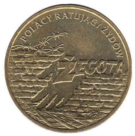 Монета 2 злотых, 2009 год, Польша. Жегота (подпольный совет помощи евреям).