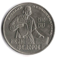 Монета 1 рубль, 1983 год, СССР. 400 лет со дня смерти первопечатника Ивана Федорова. Монета 1 рубль, 1983 год, СССР. 400 лет со дня смерти первопечатника Ивана Федорова.