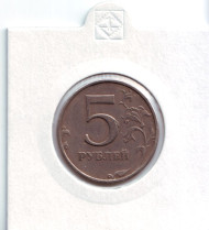 Монета 5 рублей. 1997 год (СПМД), Россия. Брак. Поворот. Монета 5 рублей. 1997 год (СПМД), Россия. Брак. Поворот.