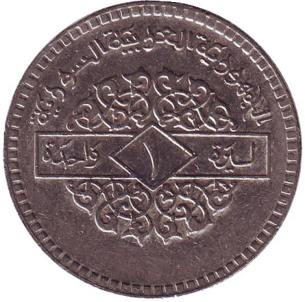 Монета 1 фунт. 1974 год, Сирия. Орёл.