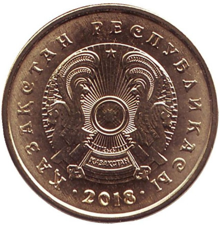 Монета 1 тенге. 2018 год, Казахстан. UNC.