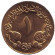 Монета 1 гирш. 1983 год, Судан.