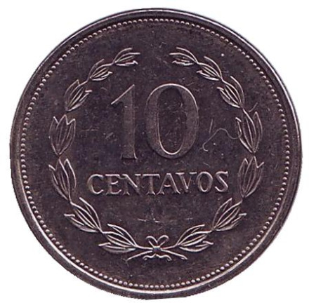 Монета 10 сентаво. 1998 год, Сальвадор.