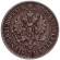 Монета 2 марки. 1866 год, Великое княжество Финляндское.