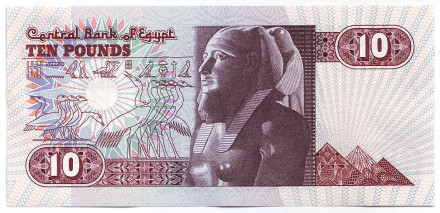 Банкнота 10 фунтов. 1978-2000 гг., Египет.