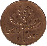 Монета 20 лир. 1957 год, Италия. (Прямой хвостик у "7") Дубовая ветвь. Монета 20 лир. 1957 год, Италия. (Прямой хвостик у "7") Дубовая ветвь.