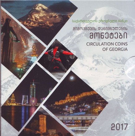 Набор монет Грузии в буклете. 8 штук. 1993-2006 гг. Буклет 2017 года. Грузия. Набор монет Грузии в буклете. 8 штук. 1993-2006 гг. Буклет 2017 года. Грузия.