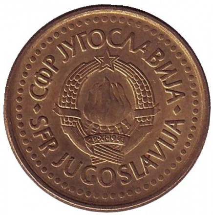 Монета 50 пара. 1990 год, Югославия. Монета 50 пара. 1990 год, Югославия.