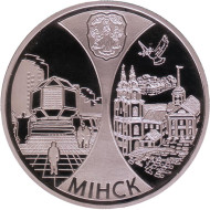 Монета 1 рубль. 2008 год, Беларусь. Минск. Столицы стран ЕврАзЭС. Монета 1 рубль. 2008 год, Беларусь. Минск. Столицы стран ЕврАзЭС.
