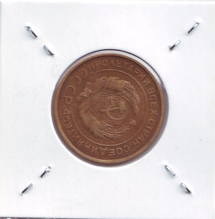 Монета 5 копеек. 1932 год, СССР. Брак. Поворот. Монета 5 копеек. 1932 год, СССР. Брак. Поворот.