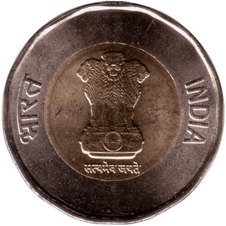 Монета 20 рупий. 2022 год. Индия. 75 лет независимости. (Без отметки монетного двора). Монета 20 рупий. 2022 год. Индия. 75 лет независимости. (Без отметки монетного двора).