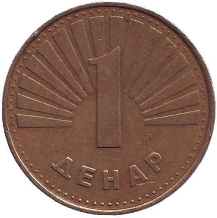 Монета 1 денар, 1997 год, Македония. Пастушья собака.