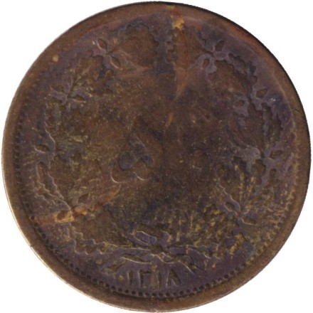 Монета 50 динаров. 1939 год, Иран.