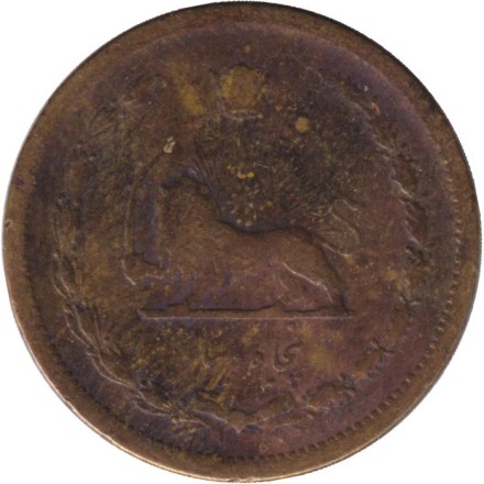 Монета 50 динаров. 1939 год, Иран.