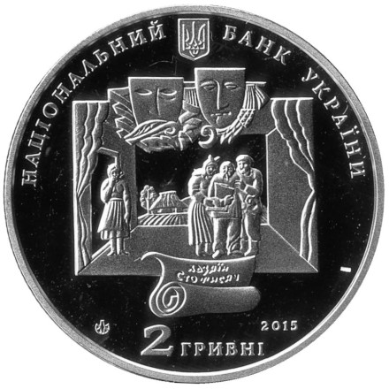 monetarus_Ukraine_2grivni_Karpenko-Karii_2015_2.jpg monetarus_Ukraine_2grivni_Karpenko-Karii_2015_2.jpg