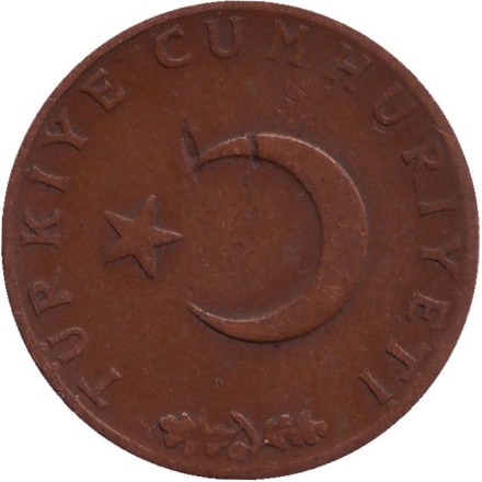 Монета 10 курушей. 1964 год, Турция. Стебли овса. Монета 10 курушей. 1964 год, Турция. Стебли овса.