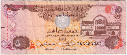 Банкнота 5 дирхамов. 2017 год, ОАЭ.