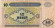 Банкнота 10 манатов. 1993 год, Азербайджан. Из обращения.
