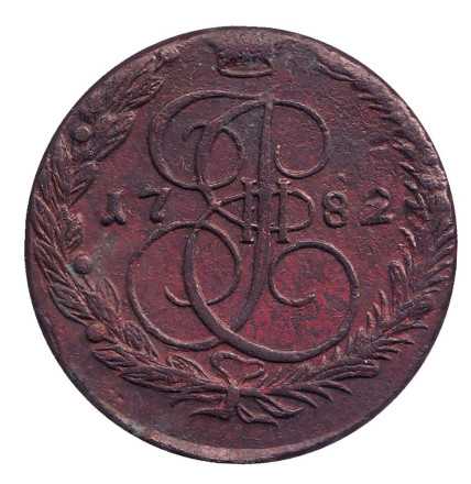 Монета 5 копеек. 1782 год (Е.М.), Российская империя.