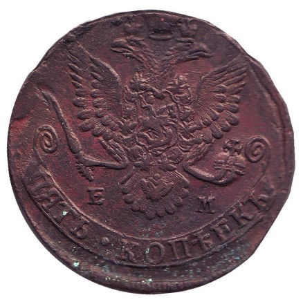 Монета 5 копеек. 1782 год (Е.М.), Российская империя. Монета 5 копеек. 1782 год (Е.М.), Российская империя.