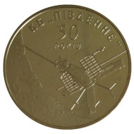 Монета 5 гривен. 2004 год, Украина. 50 лет КБ "Южное".