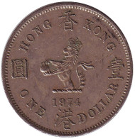 Монета 1 доллар. 1974 год, Гонконг. Монета 1 доллар. 1974 год, Гонконг.