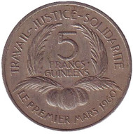 Монета 5 франков. 1962 год, Гвинея. Монета 5 франков. 1962 год, Гвинея.