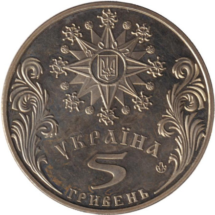 Монета 5 гривен. 2002 год, Украина. Обрядовые праздники Украины. Празднование Рождества. Монета 5 гривен. 2002 год, Украина. Обрядовые праздники Украины. Празднование Рождества.