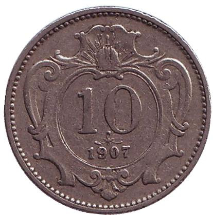 Монета 10 геллеров. 1907 год, Австро-Венгерская империя.