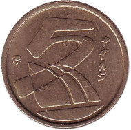 Монета 5 песет. 1990 год, Испания. Монета 5 песет. 1990 год, Испания.