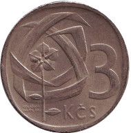 Монета 3 кроны. 1965 год, Чехословакия. Монета 3 кроны. 1965 год, Чехословакия.