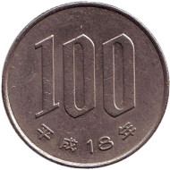 Монета 100 йен. 2006 год, Япония. Монета 100 йен. 2006 год, Япония.