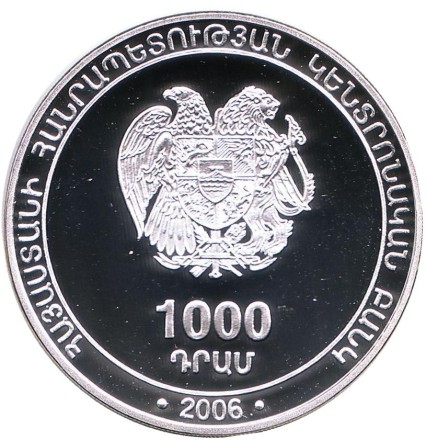 Монета 1000 драмов. 2006 год, Армения. 100 лет со дня рождения Маршала Амазаспа Бабаджаняна. Монета 1000 драмов. 2006 год, Армения. 100 лет со дня рождения Маршала Амазаспа Бабаджаняна.