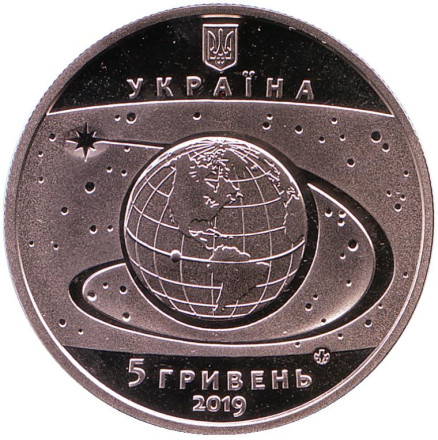 Монета 5 гривен. 2019 год, Украина. Первый запуск ракеты-носителя "Зенит-3SL". Программа "Морской старт". Монета 5 гривен. 2019 год, Украина. Первый запуск ракеты-носителя "Зенит-3SL". Программа "Морской старт".