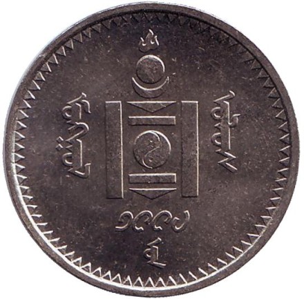 Монета 200 тугриков. 1994 год, Монголия.