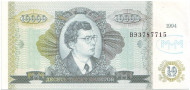 10000 билетов МММ. 1994 год. Мавроди. Лот - 100 штук. 10000 билетов МММ. 1994 год. Мавроди. Лот - 100 штук.