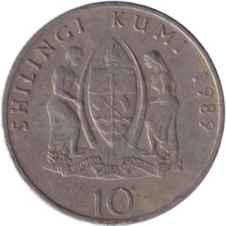 Монета 10 шиллингов. 1989 год, Танзания. Джулиус Ньерере. Монета 10 шиллингов. 1989 год, Танзания. Джулиус Ньерере.