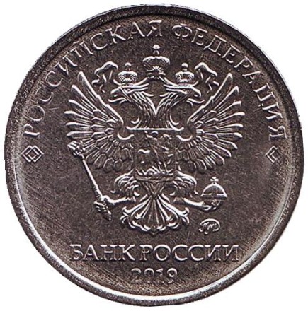 Монета 2 рубля. 2019 год (ММД), Россия. UNC. Монета 2 рубля. 2019 год (ММД), Россия. UNC.